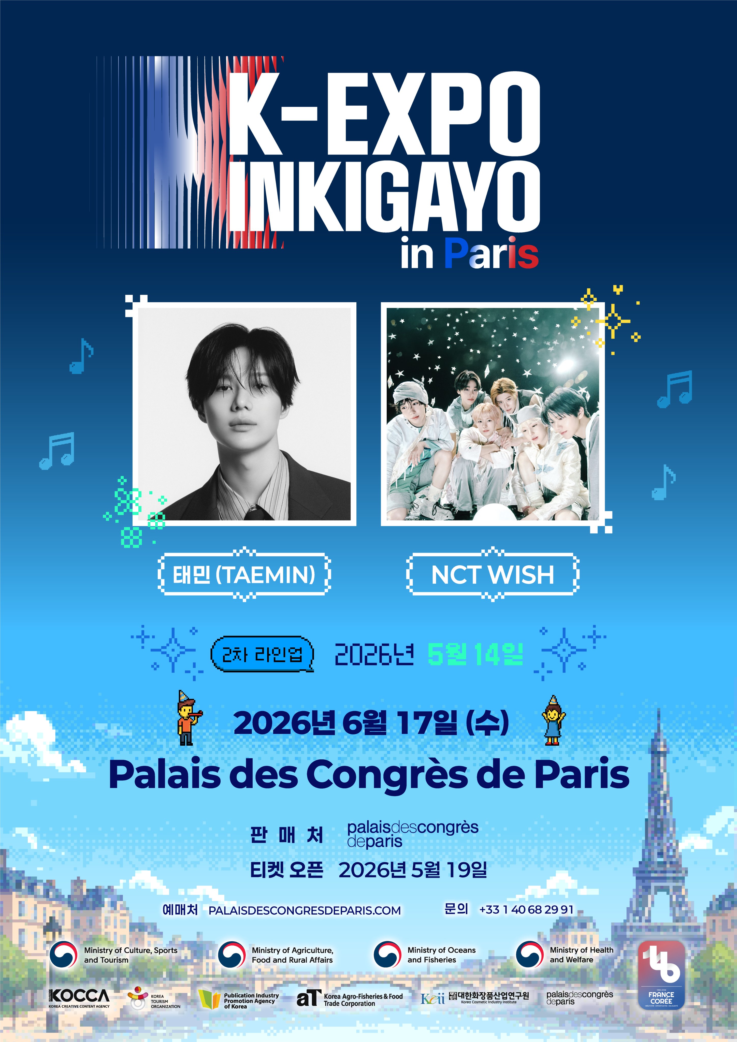 What do you think about SBS “K-EXPO Inkigayo In Paris” Unveils First Artist Lineup?